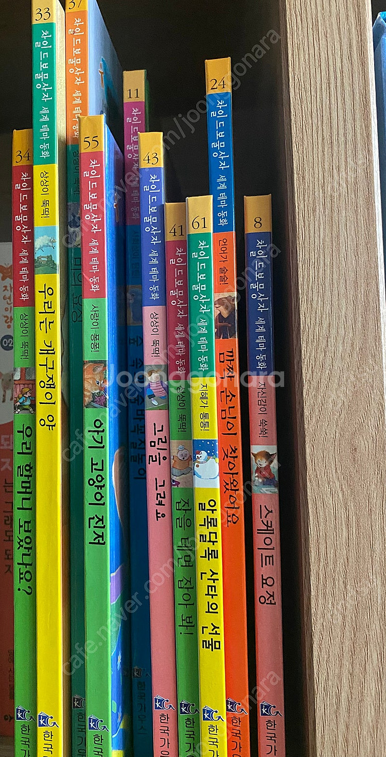 차일드보물상자 세계창작동화--0