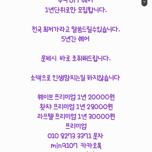 웨이브 왓챠 라프텔 프리미엄 1년 모집