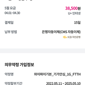 Lg 인터넷 양도 25년 5월까