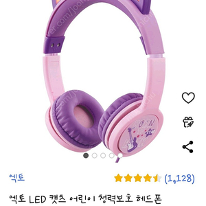 엑토 LED 헤드폰