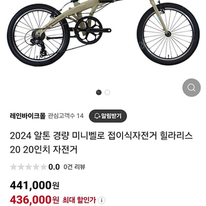 2024 알톤 경량 미니벨로 접이식자전거 힐라리스20 20인치 시마노7단