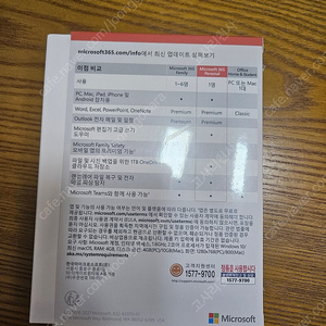 ms 마이크로소프트 microsoft 365 personal 퍼스널 미개봉 팝니다