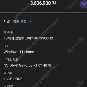 델 G16 7630 i9-13900HX, RTX 4070 16GB, 23G RAM 팝니다.