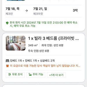 남호이안 빈펄 3베드룸 가든뷰 (~11/30까지 이용가능)