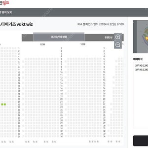 6/2(일) 기아 : KT 3루 K5 응원석 2연석 최저가(장당 1.9만원)