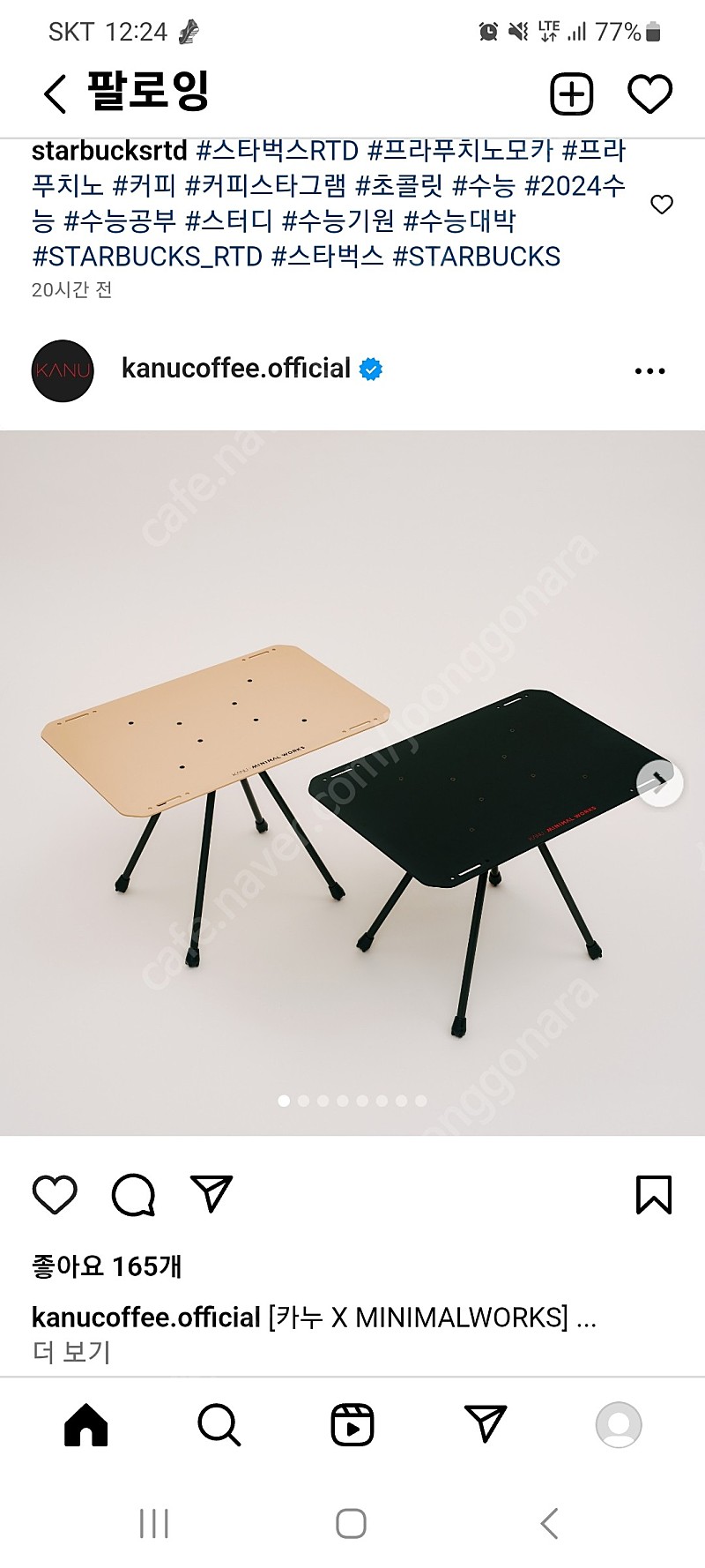 카누 X 미니멀웍스 에고테이블 + 수납가방 (캠핑 테이블, 사이드 테이블)