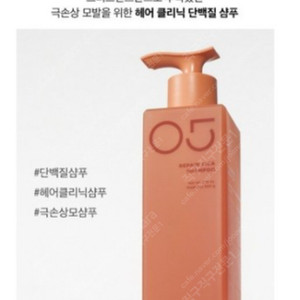 아모스 05 리페어 시카 샴푸 500ml