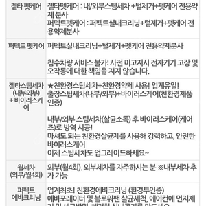 카앤피플 출장세차 45,000원 쿠폰 판매합니다.