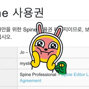 스파인 프로 spine pro 라이센스 팔아요