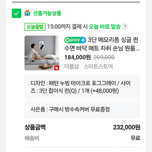 더블샵 메모리폼 매트리스 팝니다.