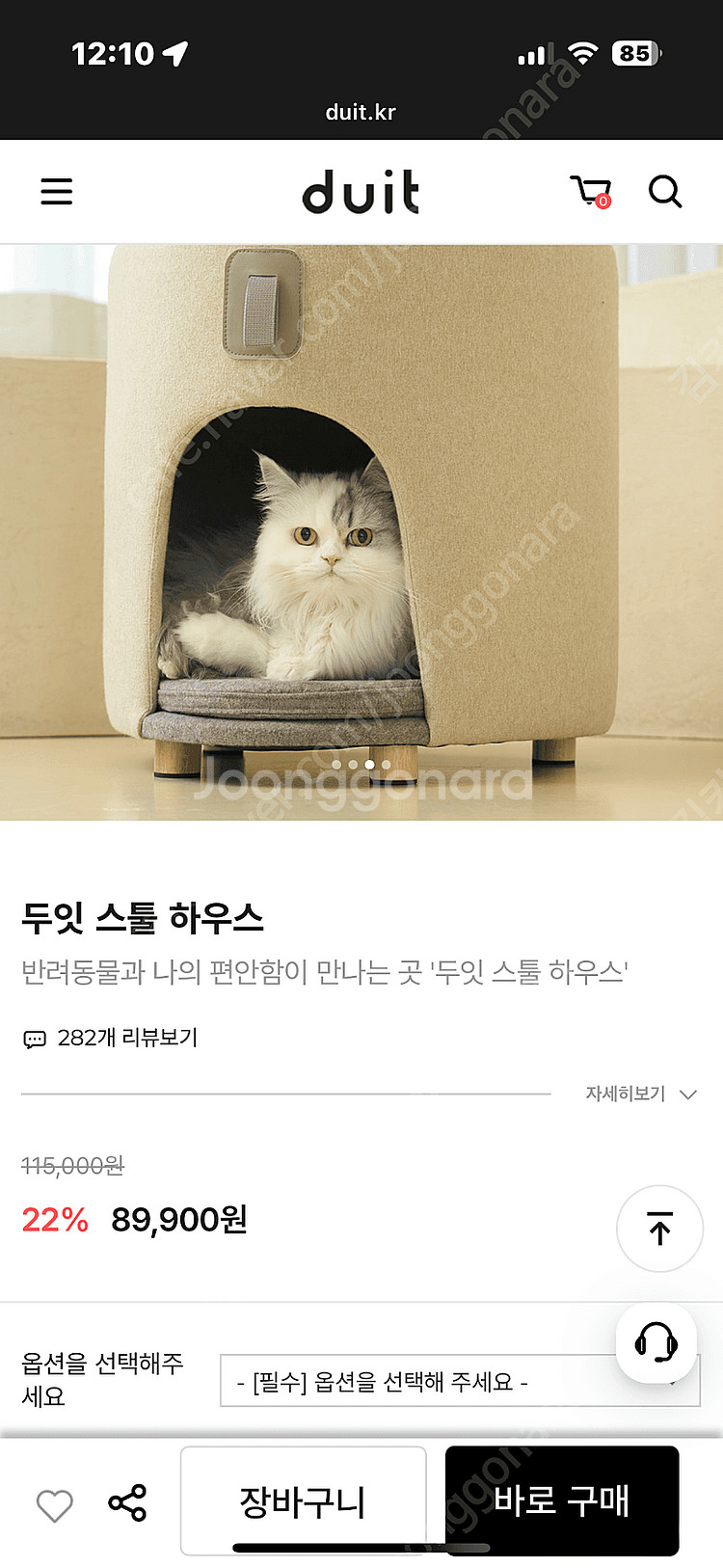 두잇 스툴 하우스(반려견,반려묘 공용)--2