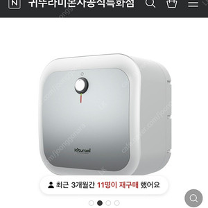 귀뚜라미 30L 온수기