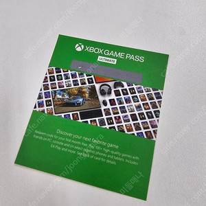 XBOX Game Pass Ultimate 1개월권 "신규 가입자" 만 사용가능
