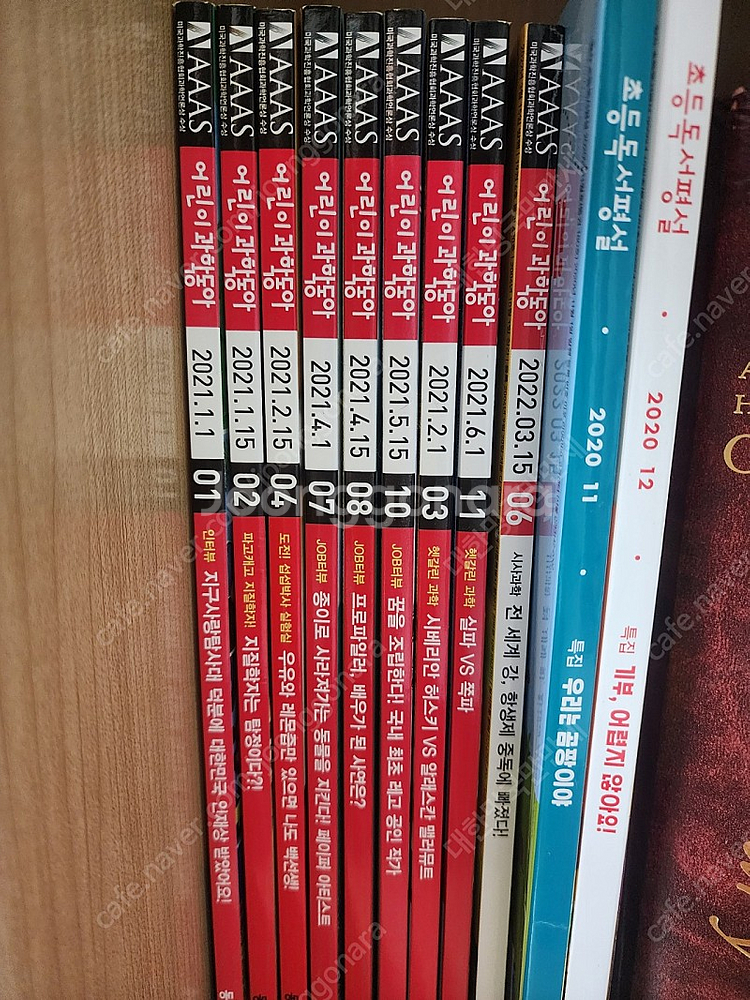 어린이과학동화/어과동 2015~2022 일부씩 총45권--1