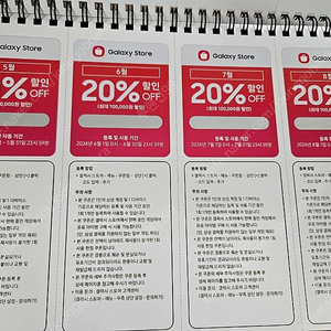 갤럭시스토어 20% 할인쿠폰(최대 10만원) 판매