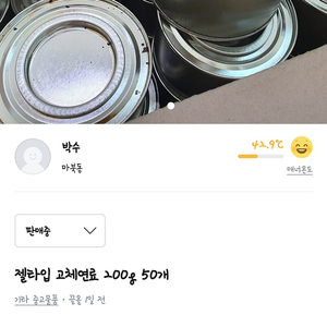 젤타입 고체연료 팝니다