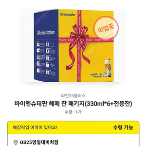 포항 바이엔슈테판 헤페 잔 패키지(330ml*6+전용잔)