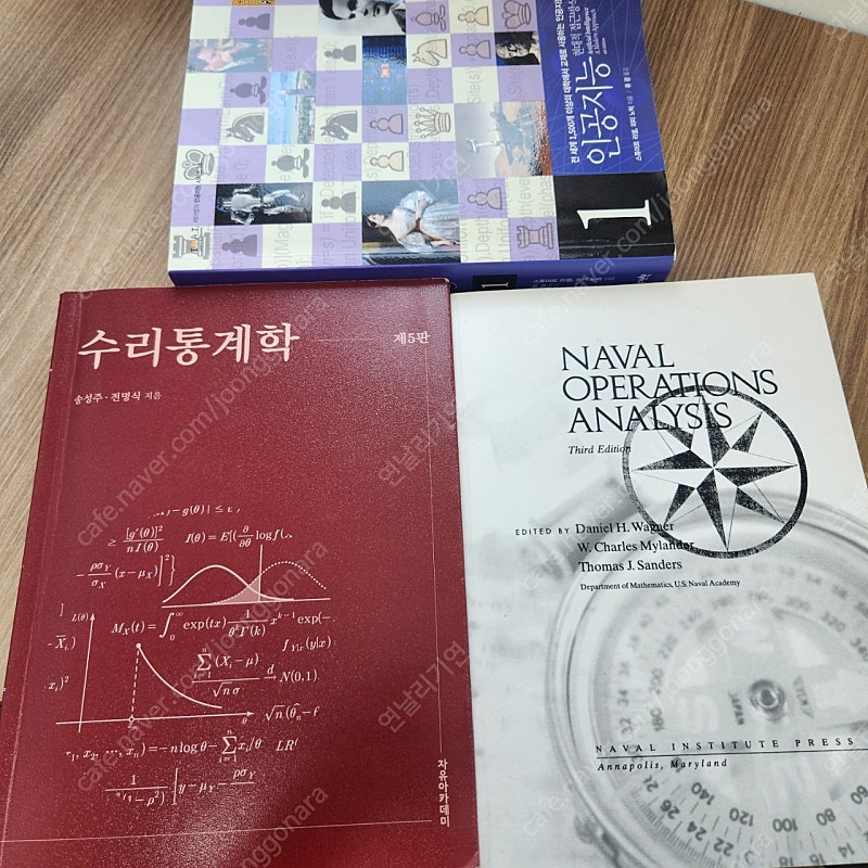 전공서적(수리통계학,인공지능,Naval Operations Analysis)