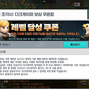 달빛조각사 다크게이머 쿠폰 판매합니다 (k13 세라보그 서버 사용 가능)