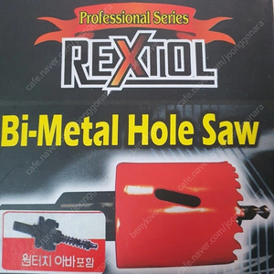 천공용 홀쏘 Bi-Metal Hole Saw 100mm (배송비포함가)