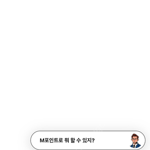 넥슨현대카드포인트 17000점 팝니다.