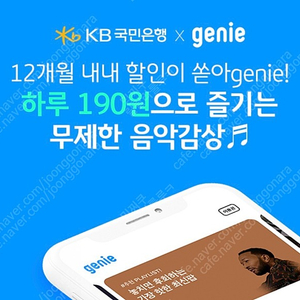 지니뮤직 30% 할인쿠폰-1000원