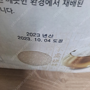 철원 dmz 오대쌀 오대미 10kg 팝니다