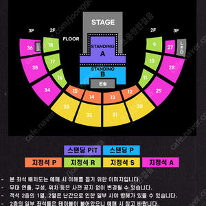 올리비아 로드리고 콘서트 내한공연