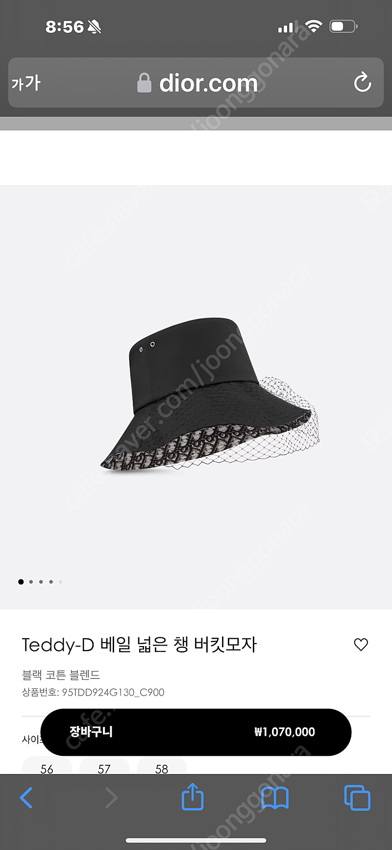 [새상품] 디올 버킷햇 박민영착용 모자