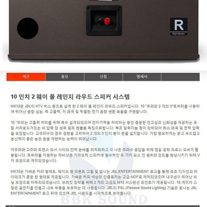 JBL MK-10 MK10 최고급 노래방스피커 마지막 1조 남음