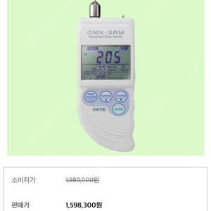 SHINYEI 신에이 OMX-SRM 휴대용 냄새 측정기 악취측정 & TESTO 405-V1 열 풍속계 휴대용