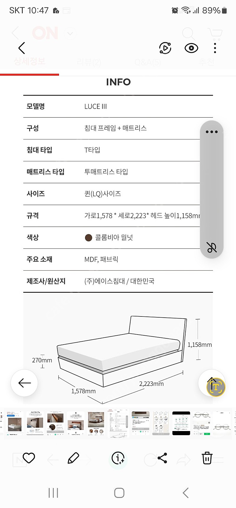 에이스침대(프레임+매트리스)