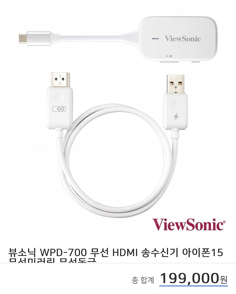 뷰소닉 WPD-700 무선 HDMI 송수신기 무선미러링 새제품