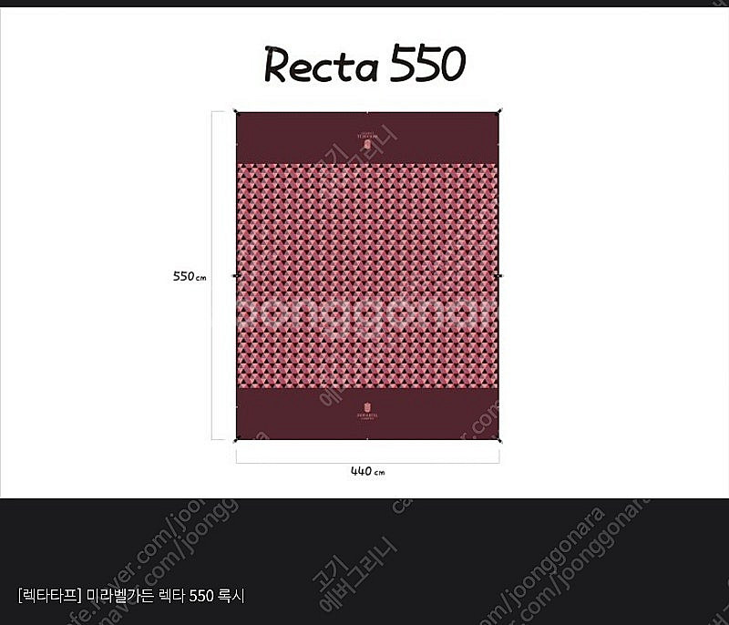 렉타 타프 미라벨 3.5만원 록시 550--6