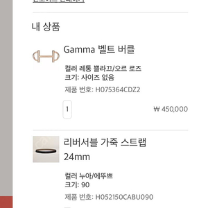 에르메스 벨트 누아/에뚜쁘 90cm 감마 GAMMA 버클