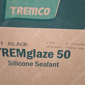 TREMCO 실리콘 실런트(TREMglaze 50) 팝니다.