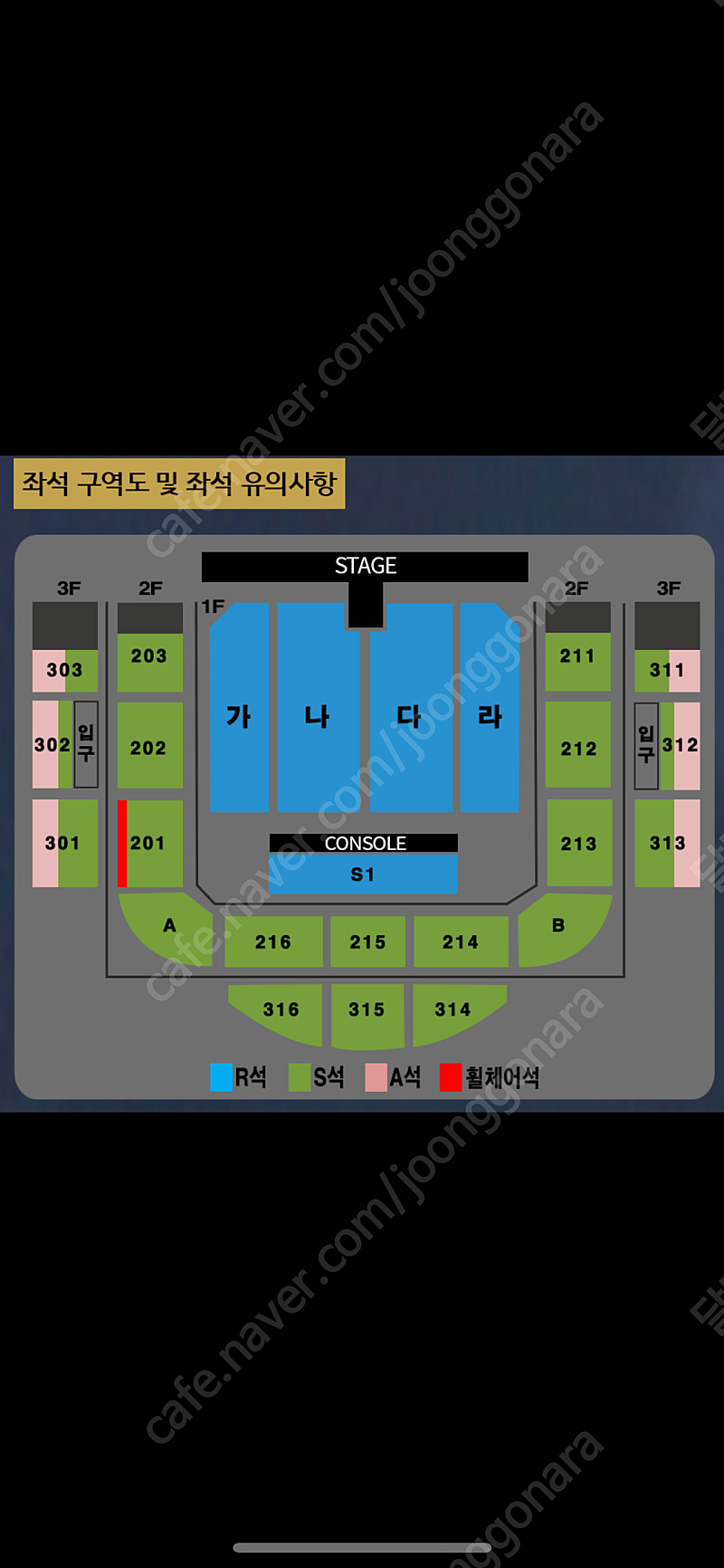 나훈아 원주 콘서트 판매 낮공연 S석 214구역 2열 4연석