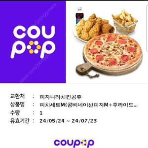 피자나라 피치세트