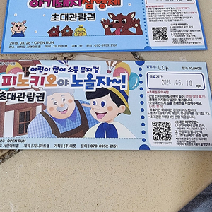 아기돼지 삼형제.피노키오.어린이연극.대학로