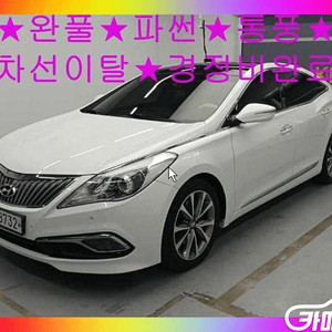 [현대]그랜저 HG HG220 PREMIUM 2015 년 중고 한번 구경해보세요 !