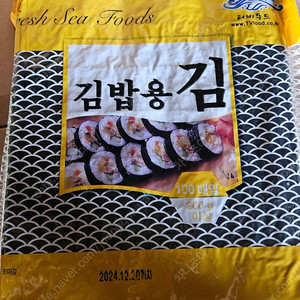 김밥용구운김 100매×10묶음