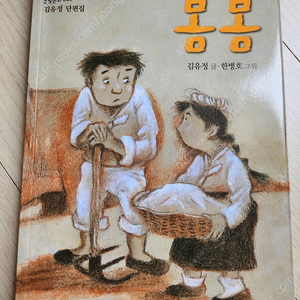 초등 한국문학 세계문학