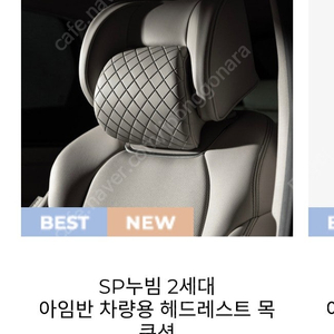 아임반 헤드레스트 Sp누빔
