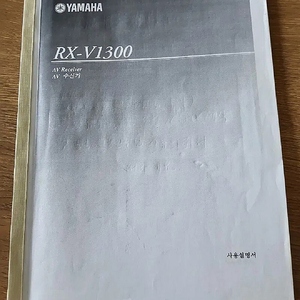 야마하 RX-V1300AV리시버