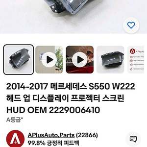 w222 hud세트(전기형) 삽니다