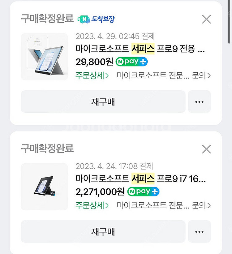 서피스프로9 i7 / 램16 / 용량 256G /풀박스...--2