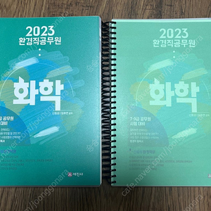 신동성 화학 2023