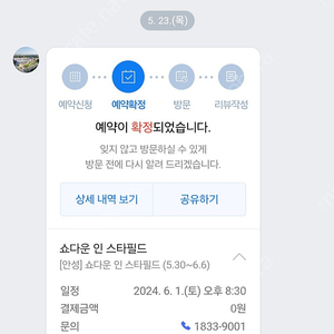 안성브롤스타즈6월1일8시30분