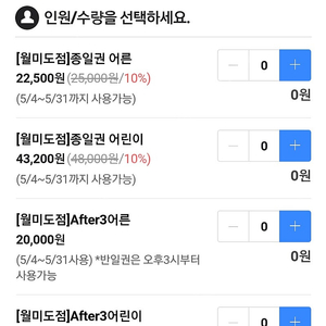 뽀로로파크 월미도점 어린이 입장권 1매