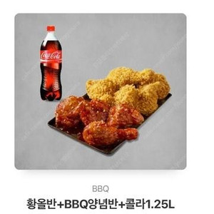 BBQ (황금올리브, 콤보, 닭다리. 순살, 황올양념치킨, 크리스피 치킨 외 여럿)